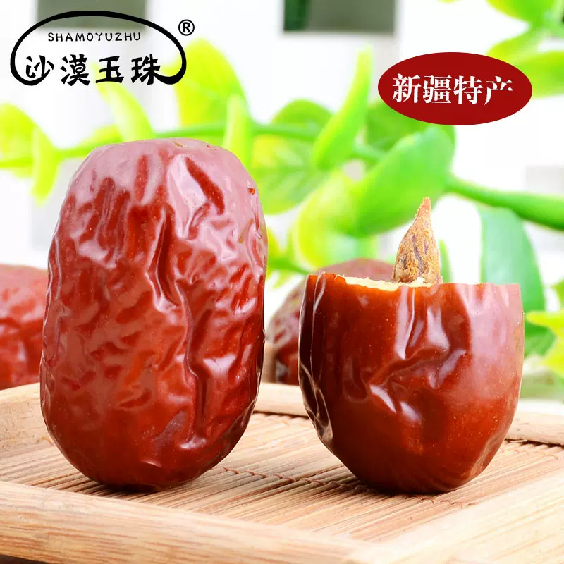 Ruoqiang Grey Jujubes 若羌精选灰枣