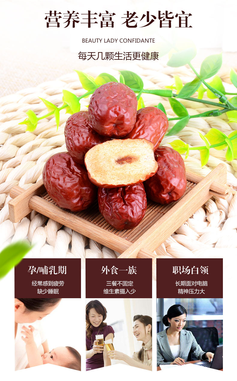 Ruoqiang Grey Jujubes 若羌精选灰枣
