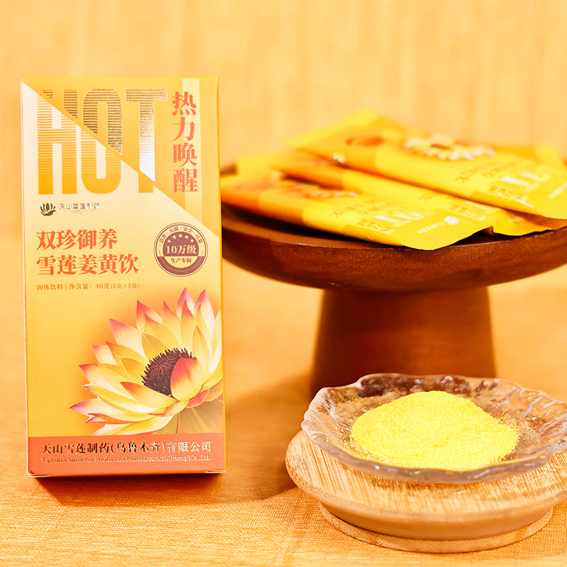 Snow Lotus Turmeric 天山雪莲姜黄饮