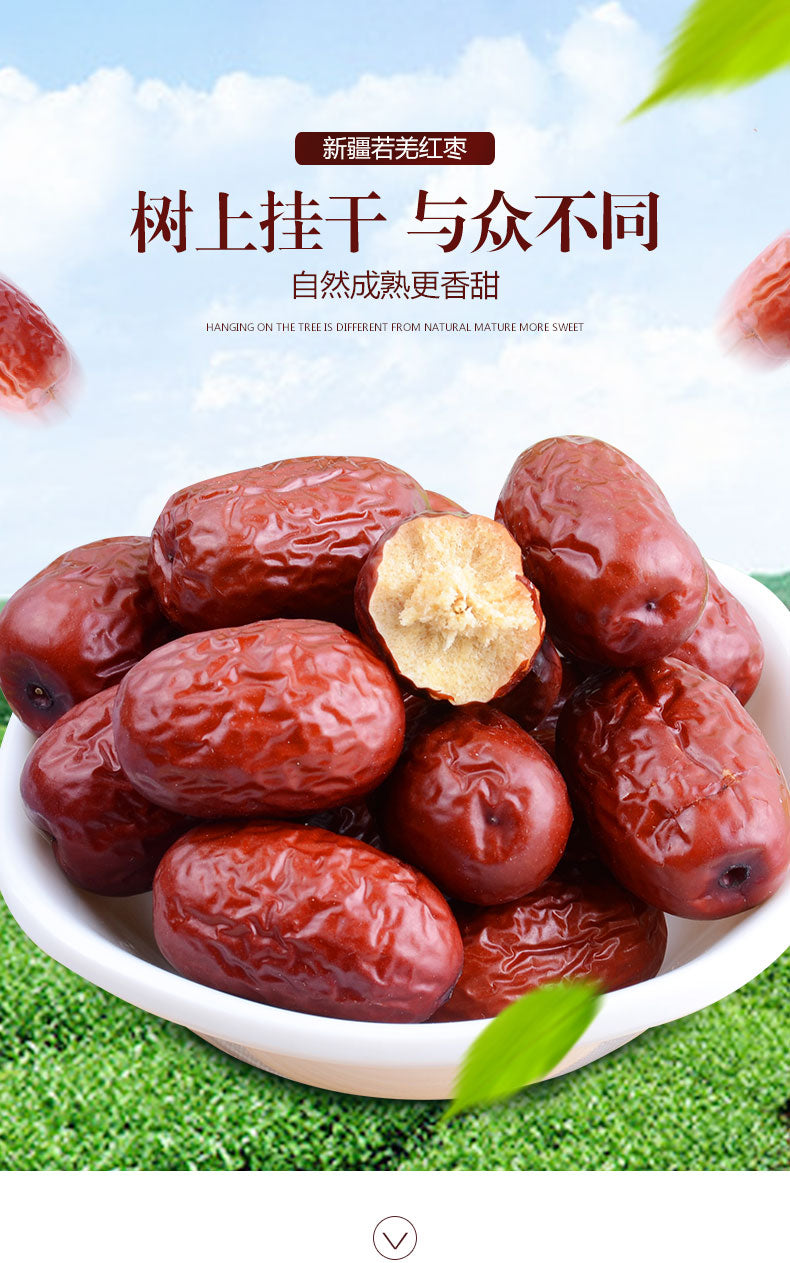 Ruoqiang Grey Jujubes 若羌精选灰枣