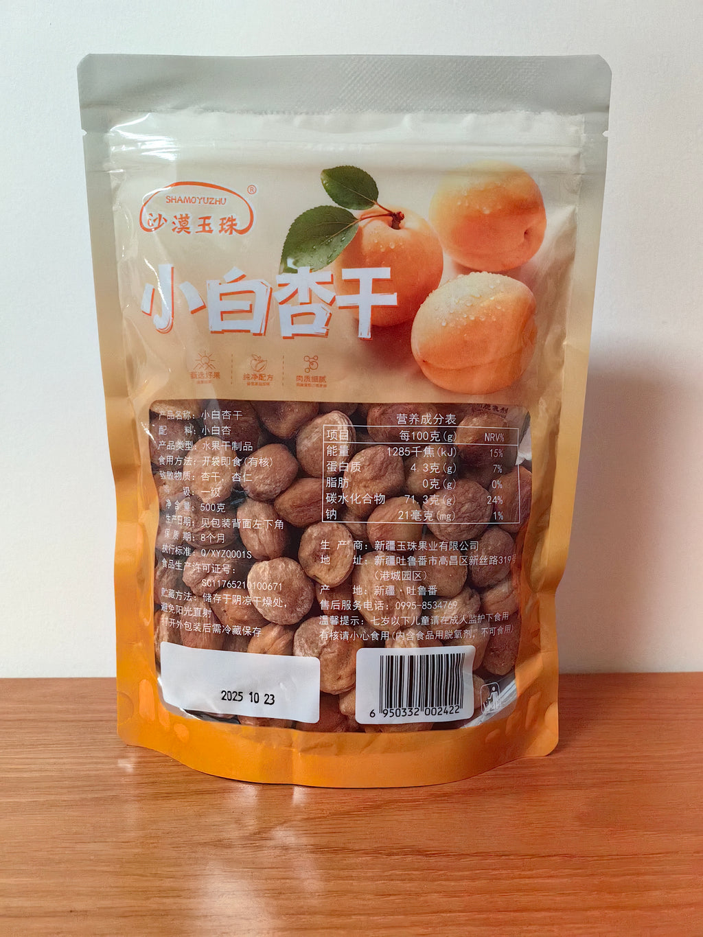 Little White Apricots 新疆小白杏干
