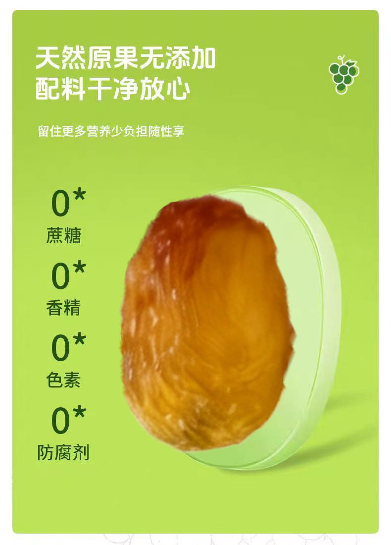 Sunshine Rose Raisins 阳光玫瑰葡萄干