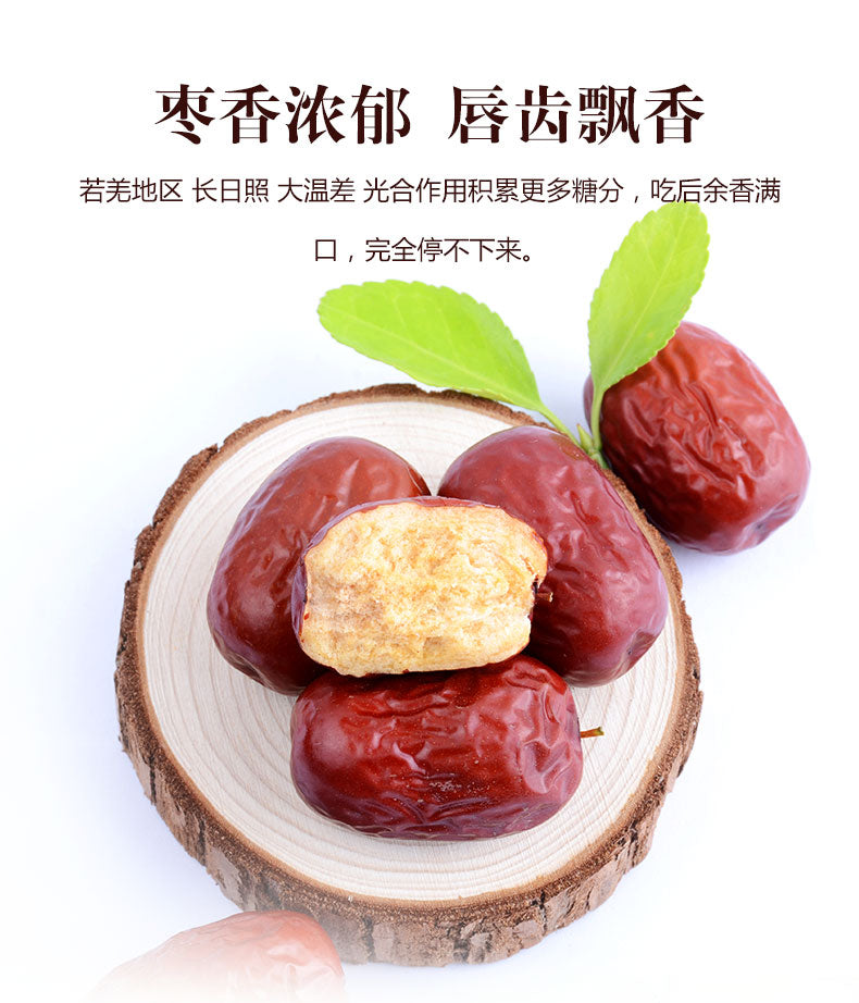 Ruoqiang Grey Jujubes 若羌精选灰枣