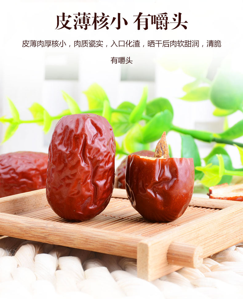 Ruoqiang Grey Jujubes 若羌精选灰枣