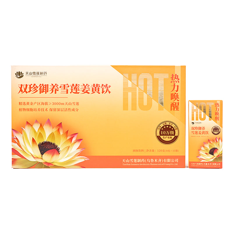 Snow Lotus Turmeric 天山雪莲姜黄饮