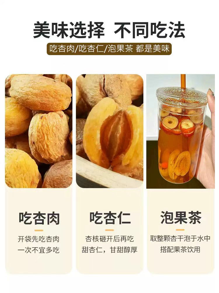Little White Apricots 新疆小白杏干