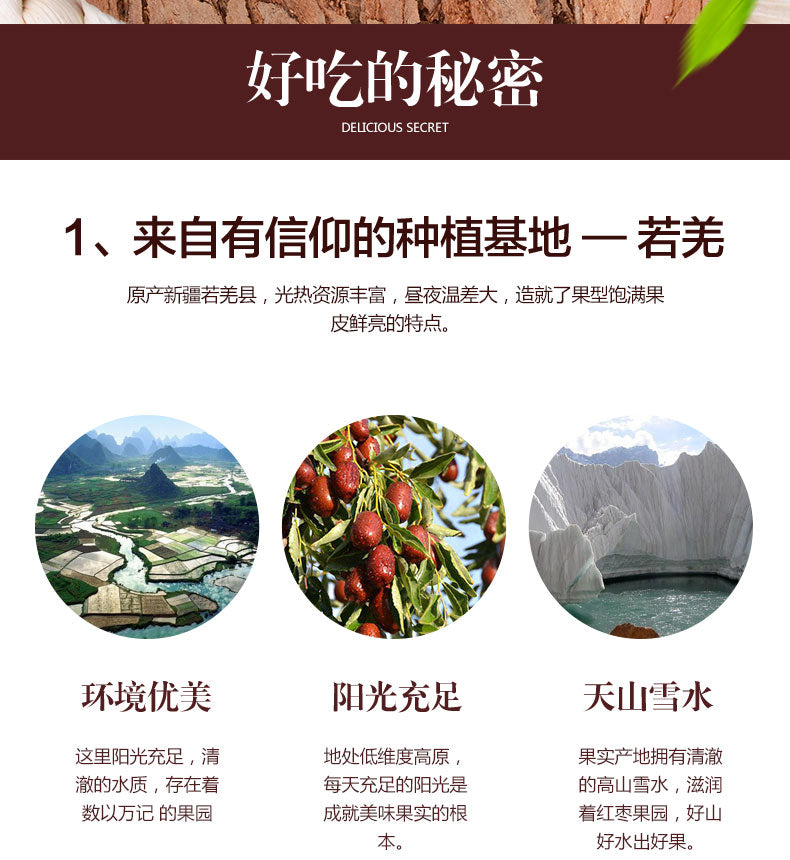 Ruoqiang Grey Jujubes 若羌精选灰枣