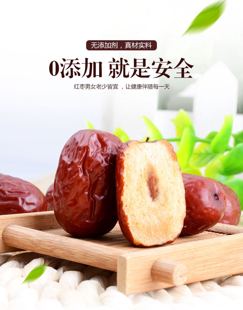 Ruoqiang Grey Jujubes 若羌精选灰枣