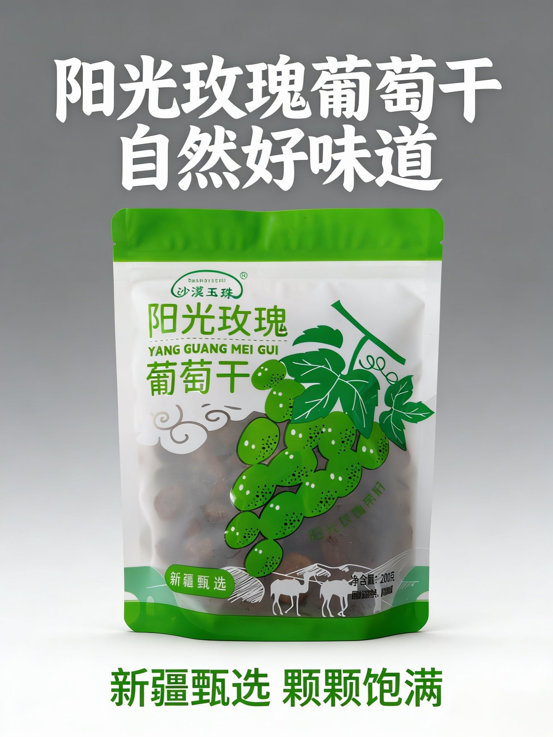 Sunshine Rose Raisins 阳光玫瑰葡萄干